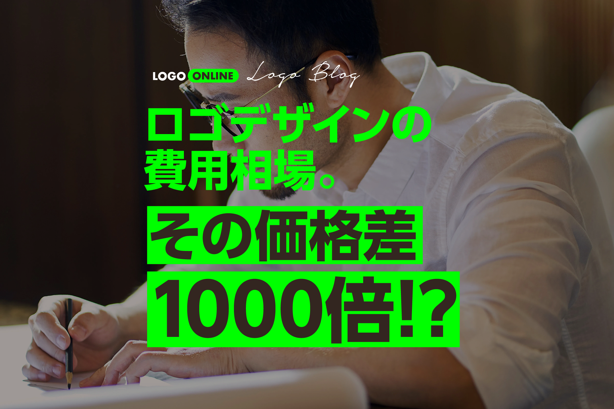 ブログ運営にかかるその他の関連費用（ロゴ制作や外注費用）