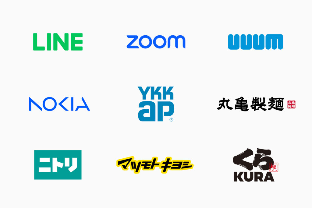 LINE、Zoom、UUUM、Nokia、YKK AP、丸亀製麺、ニトリ、マツモトキヨシ、くら寿司のロゴタイプ